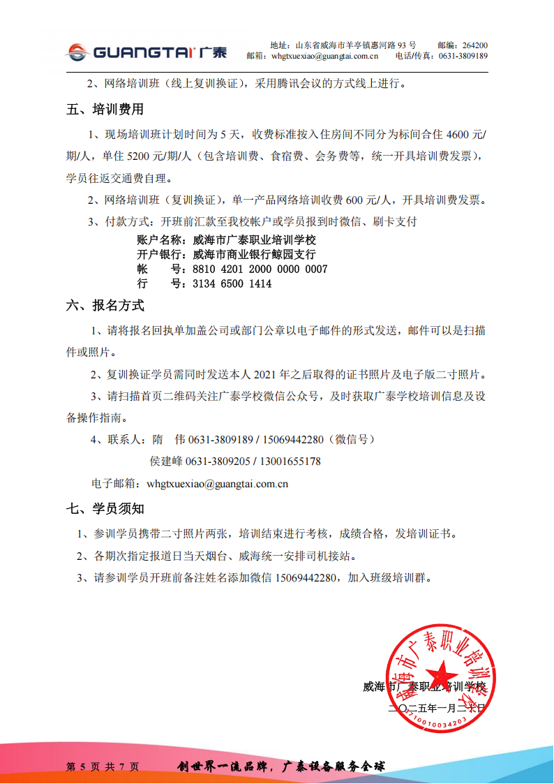 培訓計劃_04.png