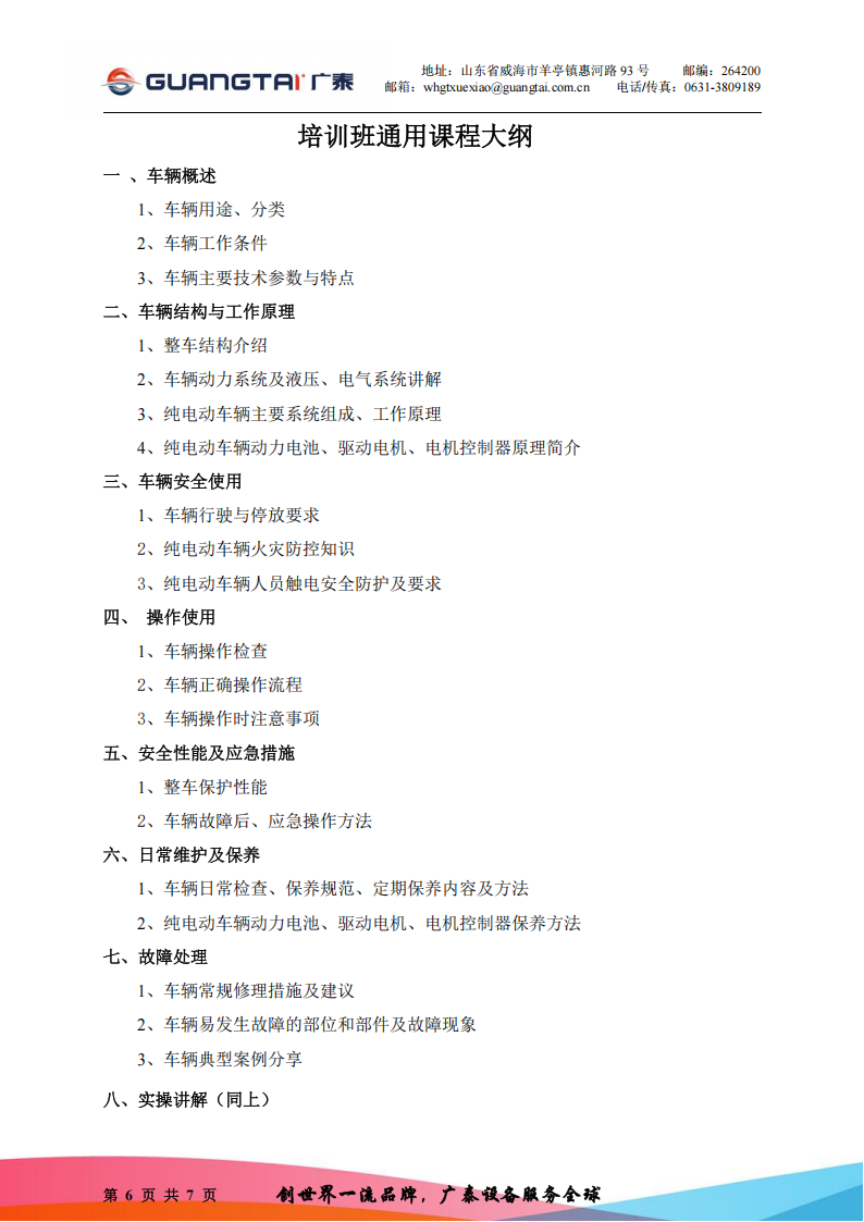 培訓計劃_05.png